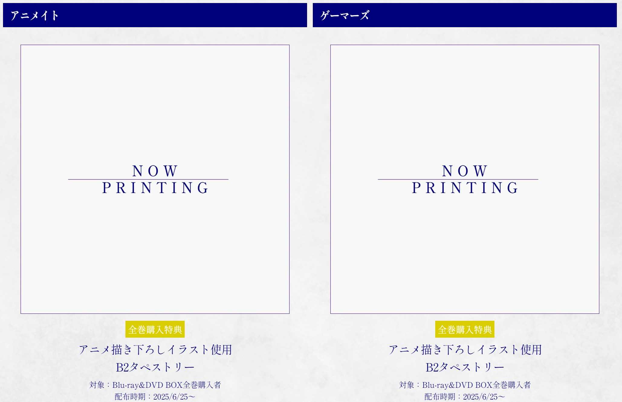 （四葉亭）預約5月 BD Unnamed Memory 無名記憶 第二季 (1)~(2) Blu-ray Disc