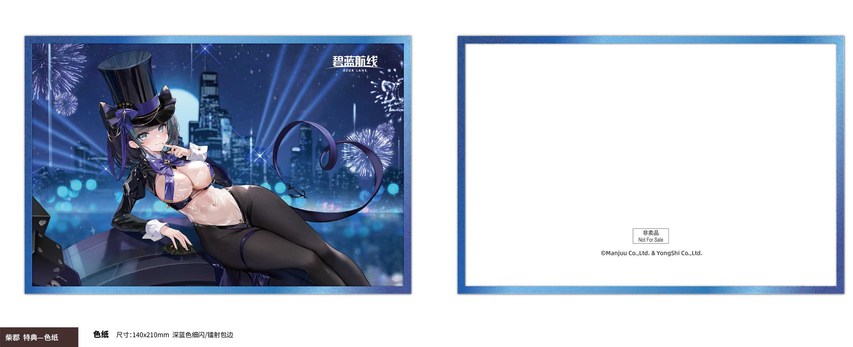 （四葉亭）預約12月 日版 AniGame 碧藍航線 柴郡 絢爛夜夢Ver 1/6 PVC 特典：色紙 0325