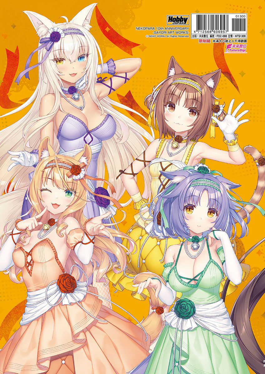（四葉亭）預約8月 未來數位 NEKOPARA 10th ANNIVERSARY 貓娘樂園 大全集