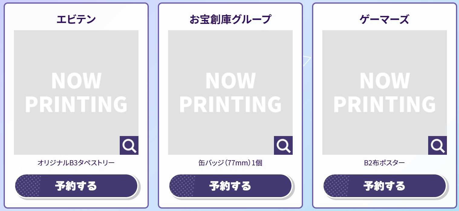 （四葉亭）預約6月 NS2 Shine Post Be Your Idol! 純日版