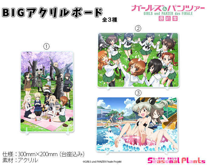 （四葉亭）預約6月 少女與戰車 最終章 BIG 壓克力畫板 0506