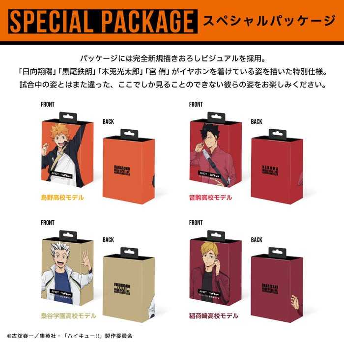 （四葉亭）預約10月 AVIOT x 排球少年 聯名 TE-Q3-HK 限定耳機