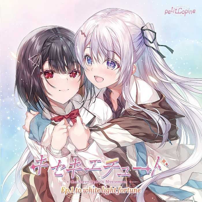 （四葉亭）預約4月 CD キセキエチュード