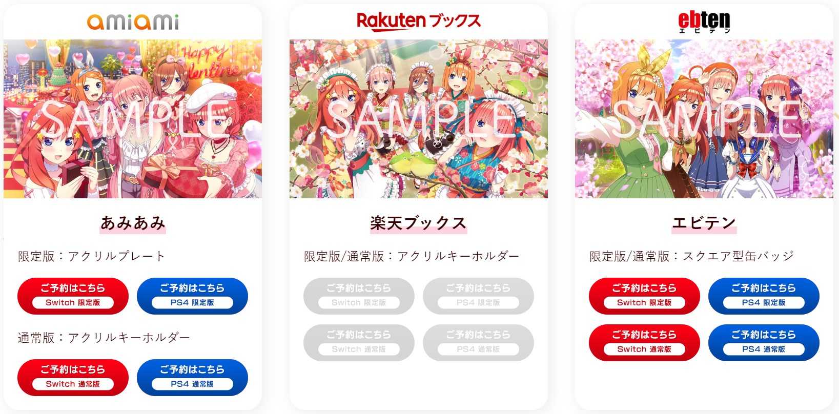 （四葉亭）預約9月 PS4/NS 五等分的新娘 ごとぱずストーリー 2nd 五等分故事 2nd 純日限定版