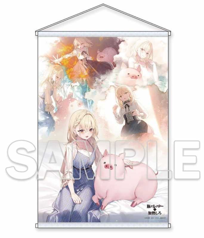 （四葉亭）預約1月（Gamers限定）日文小說 豬肝記得煮熟再吃 (n) 限定版 附B2掛軸