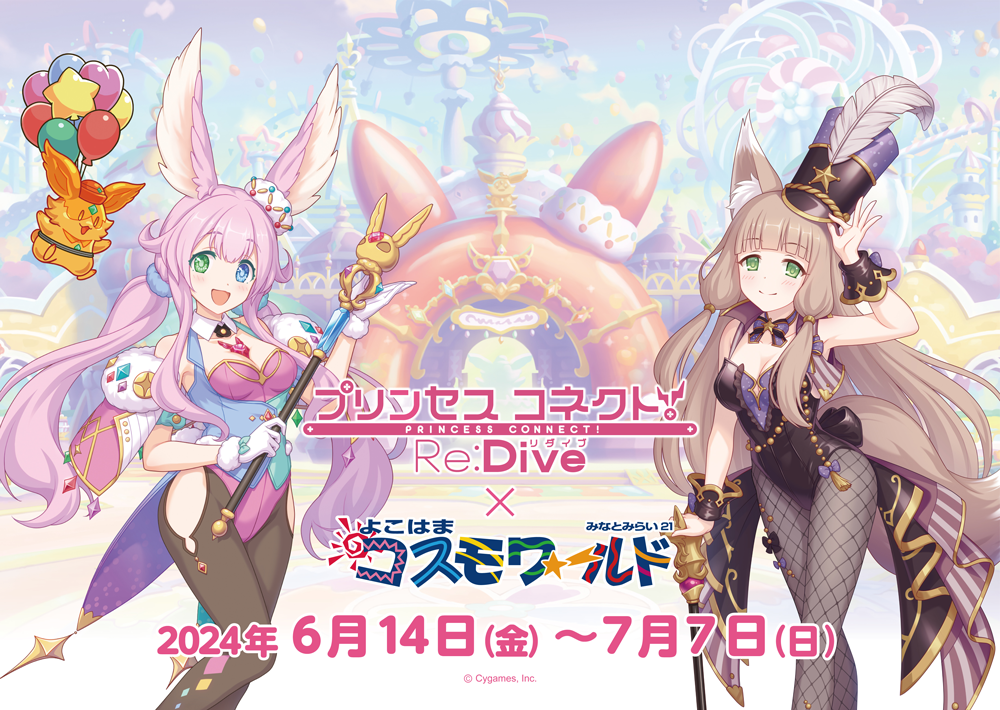 （四葉亭）預約8月 超異域公主連結☆Re:Dive x 橫濱 COSMOWORLD 角色壓克力架 0706