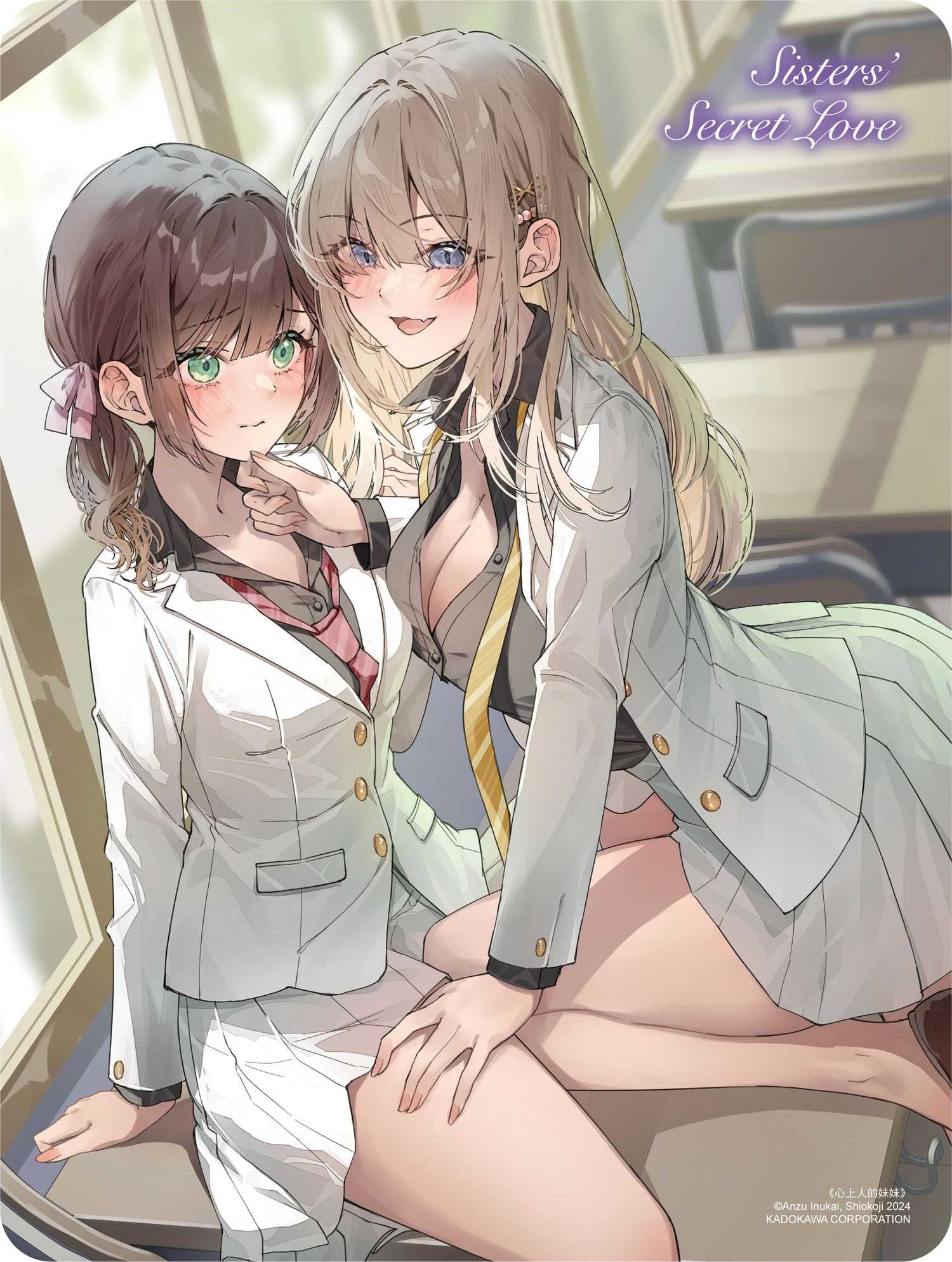 （四葉亭）預約8月 台灣角川 心上人的妹妹 (1) 特裝版 犬甘あんず 0625