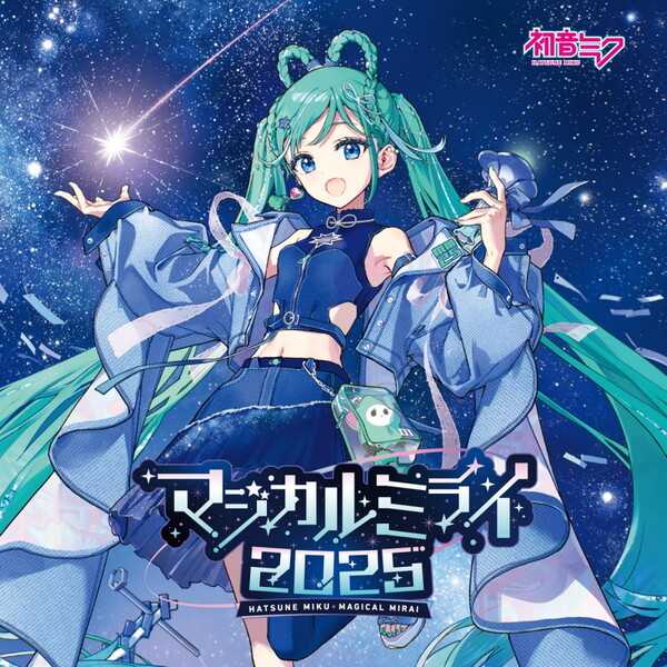 （四葉亭）預約7月 CD 初音未來 魔法未來 「マジカルミライ 2025」OFFICIAL ALBUM 附精品限定盤