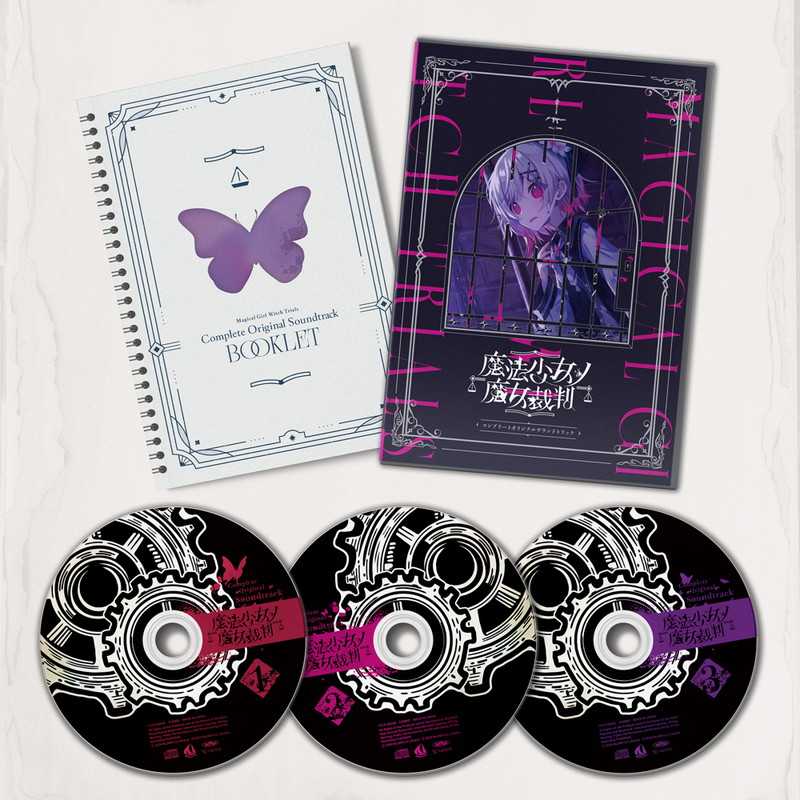 （四葉亭）預約7月 CD 魔法少女的魔女審判 遊戲原聲集