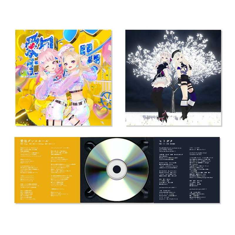 （四葉亭）預約7月 CD HIMEHINA Memorial 單曲『ヒトガタ/愛包ダンスホール』