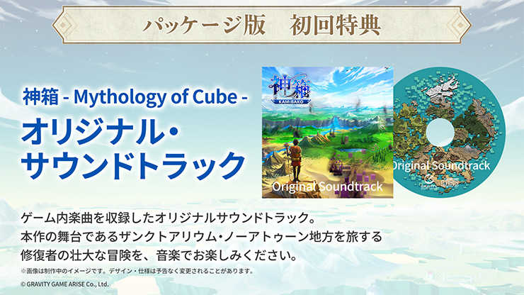 （四葉亭）預約8月 PS5/NS 神箱 KAMiBAKO - Mythology of Cube - 純日版 內建中文