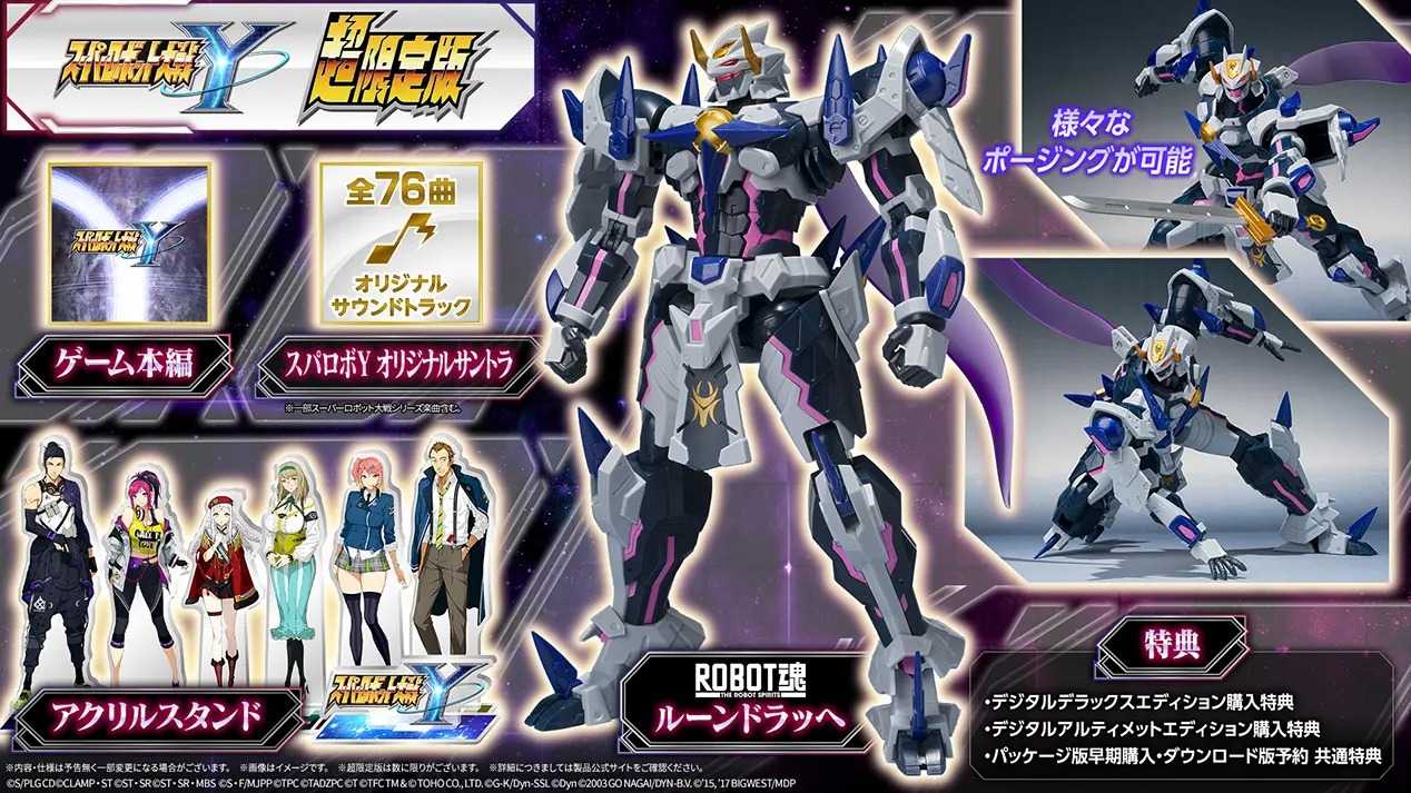（四葉亭）預約8月 PS5/NS 超級機器人大戰 Y 超限定版 純日版