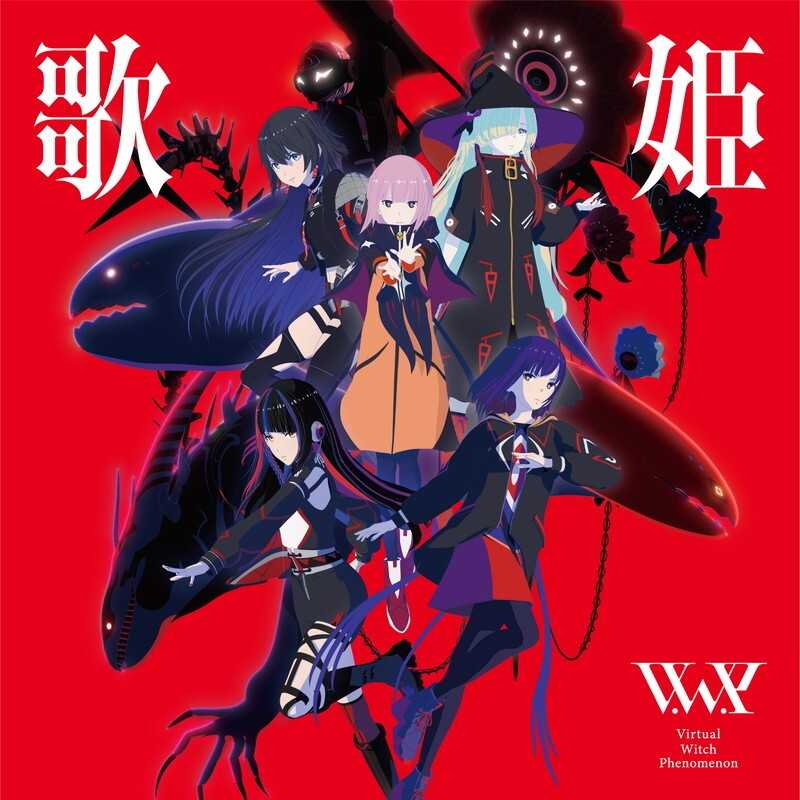 （四葉亭）預約7月 CD 神椿市建設中。OP\u0026ED「歌姫」V.W.P