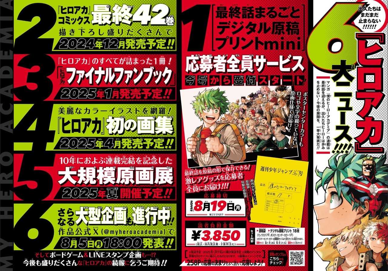 （四葉亭）預約5月 我的英雄學院 Final Fan Book Ultra Age