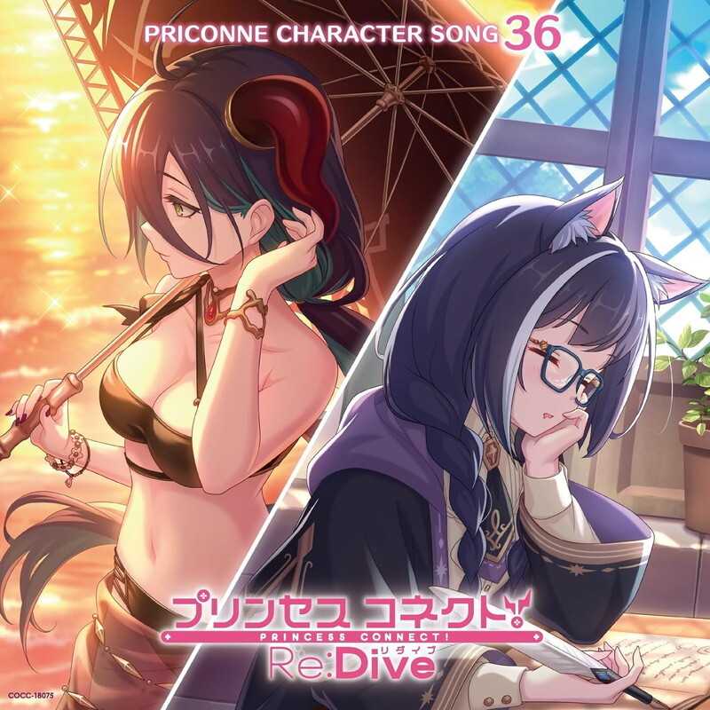 （四葉亭）預約12月 CD 超異域公主連結☆Re:Dive CHARACTER SONG 36