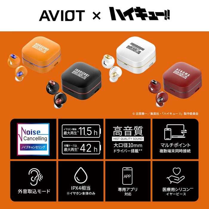 （四葉亭）預約10月 AVIOT x 排球少年 聯名 TE-Q3-HK 限定耳機
