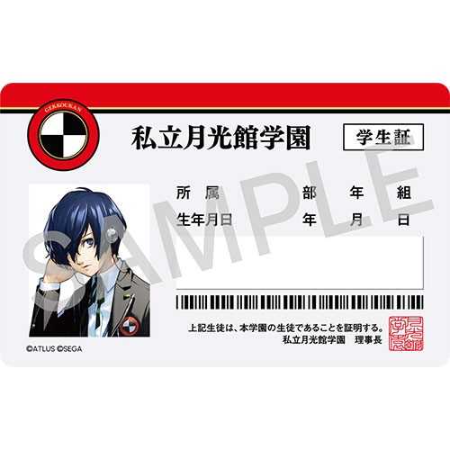 （四葉亭）預約4月 CD 女神異聞錄3 Reload 遊戲原聲集 OST 附學生證