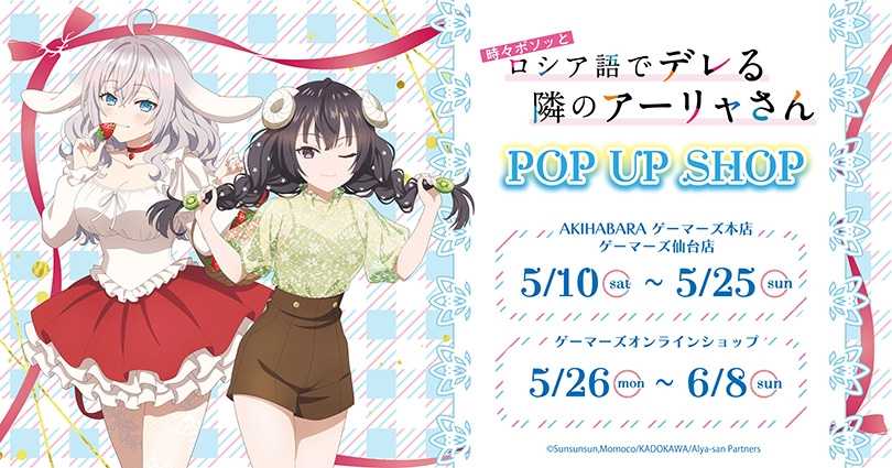 （四葉亭）預約7月 不時輕聲地以俄語遮羞的鄰座艾莉同學 POP UP SHOP 獸耳ver BIG角色壓克力架 0607