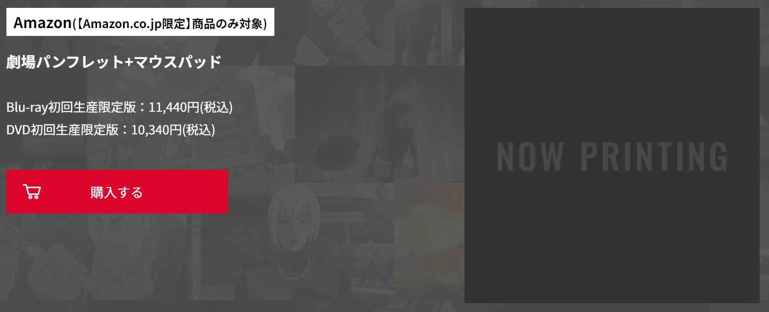 （四葉亭）預約7月 BD 劇場版 城市獵人 天使之淚 完全生産限定版