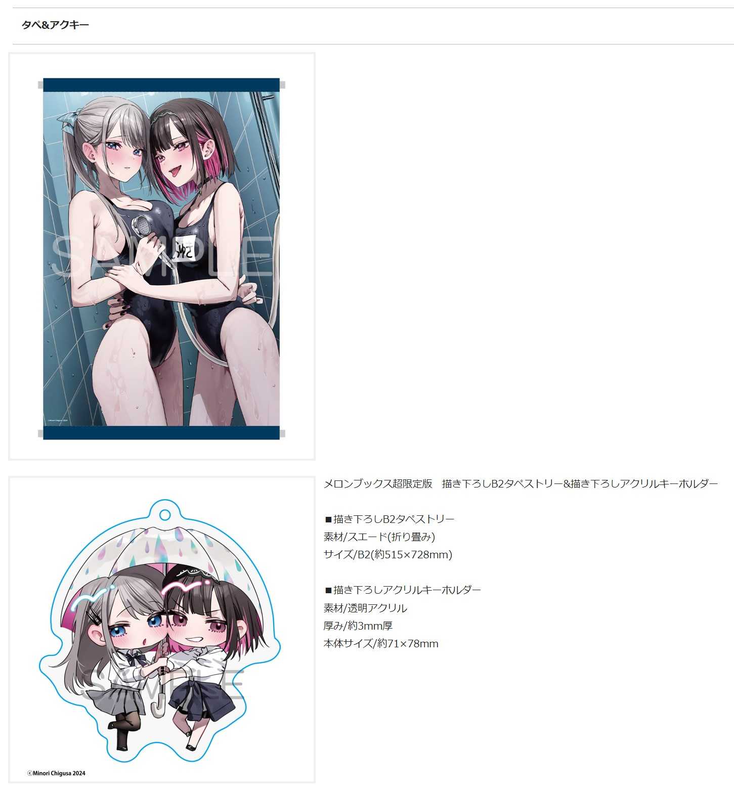 （四葉亭）預約6月（Melon限定）日文漫畫 志乃と恋 (2) 超限定版 千種みのり