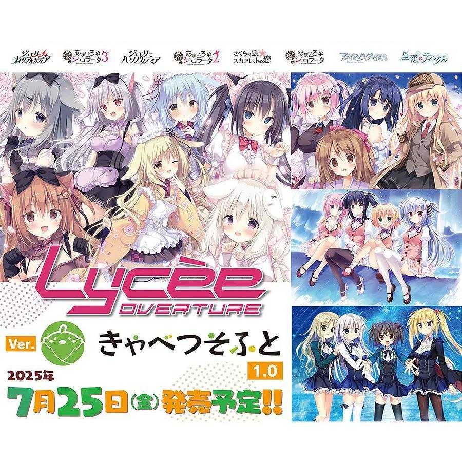 （四葉亭）預約7月 MOVIC Lycèe OVERTURE きゃべつそふと 1.0 牌組 中盒20入 0521