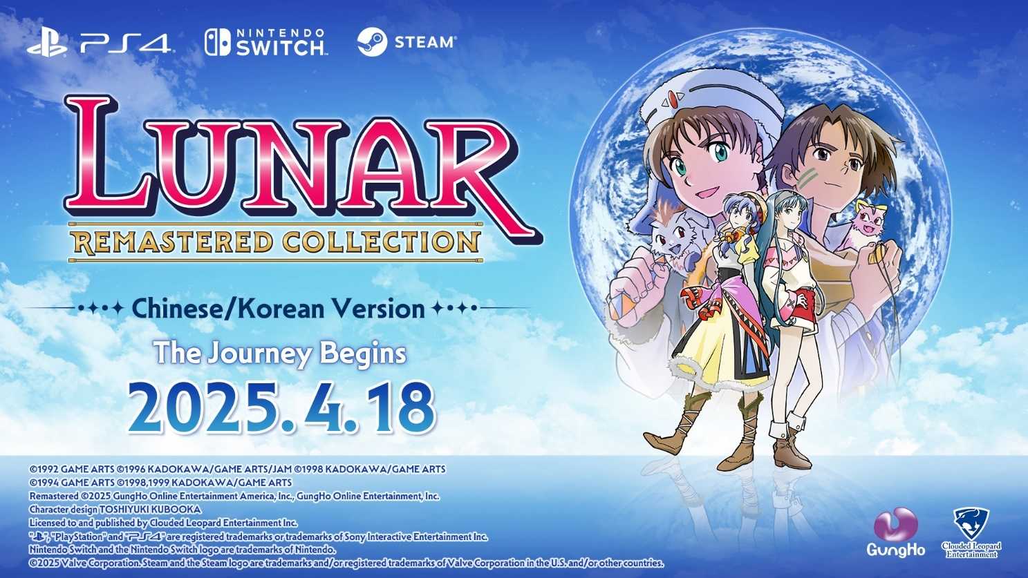 （四葉亭）預約4月 PS4/NS 銀河之星 Remastered Collection 中文版 附預約特典