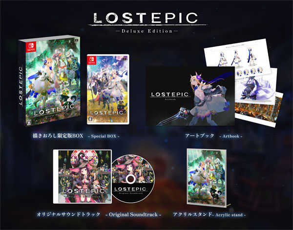 （四葉亭）預約8月 PS5/NS 失落史詩 LOST EPIC -Deluxe Edition- 純日限定版