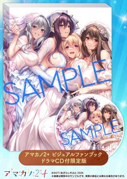 （四葉亭）預約5月 ピロ水 アマカノ2＋ 甜蜜女友 2+ 美術設定集 附廣播劇CD 限定版 4/14結單