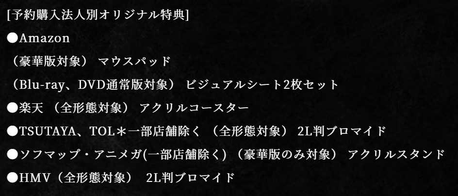 （四葉亭）預約7月 BD 黑色五葉草 魔法帝之劍 豪華版