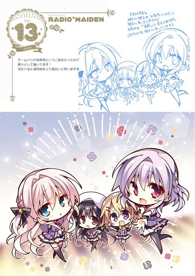 四葉亭）預約1月 C103 オトメ*ドメイン RADIO*MAIDENのほん こも
