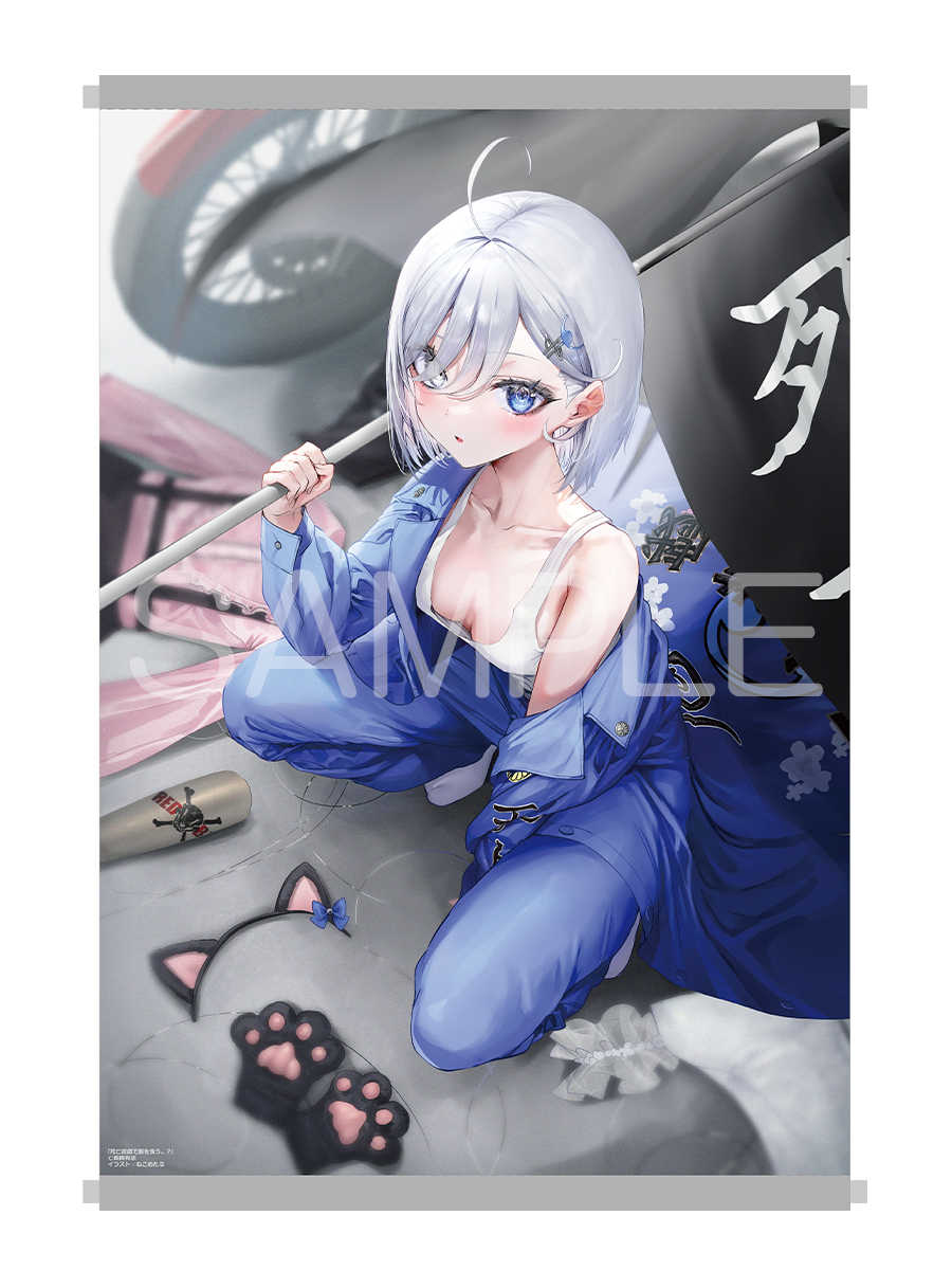 （四葉亭）預約9月（Melon限定）日文小說 靠死亡遊戲混飯吃 (7) 特典：B2掛軸 ねこめたる