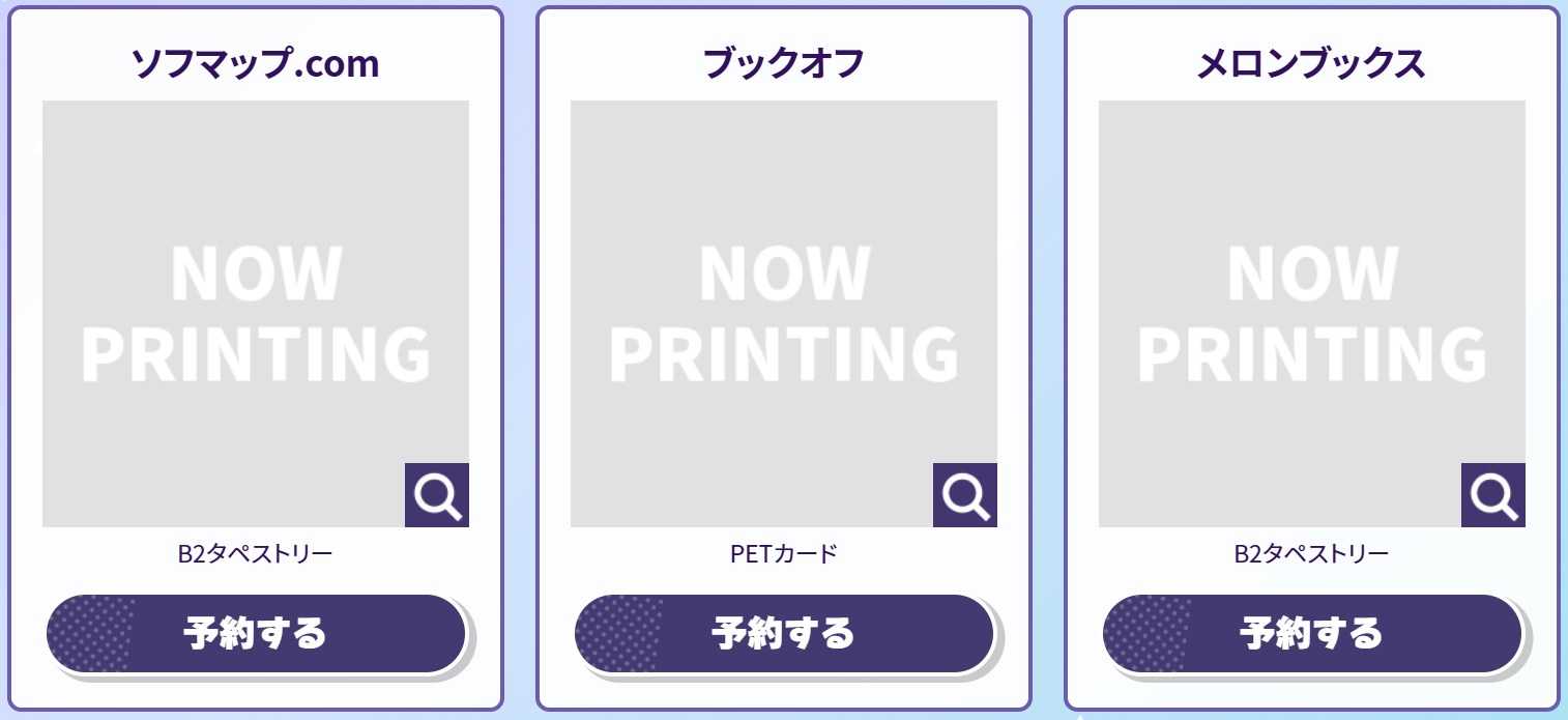 （四葉亭）預約6月 NS2 Shine Post Be Your Idol! 純日版