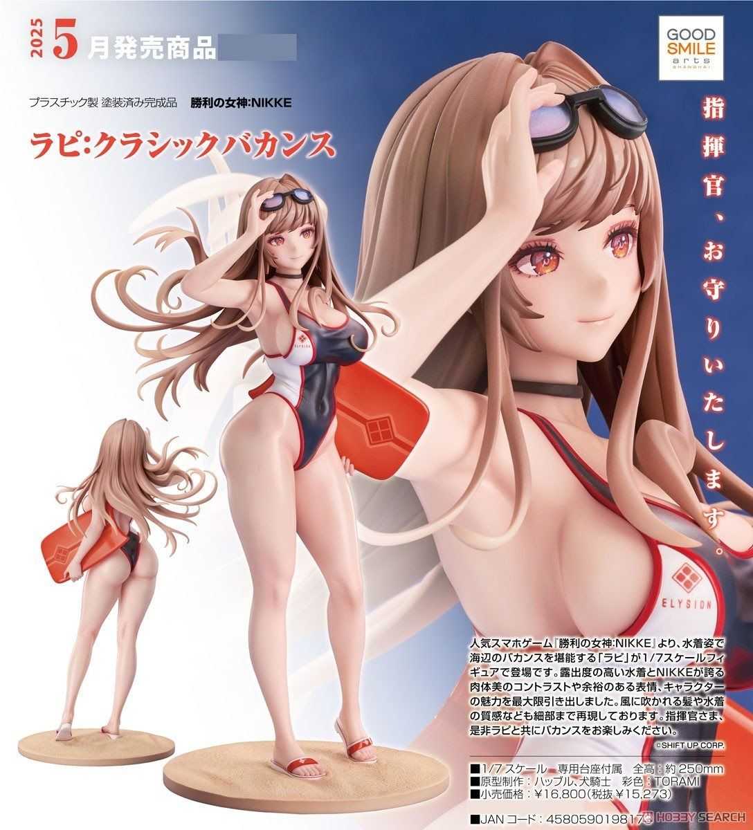 （四葉亭）預約5月 GSC 勝利女神：妮姬 拉毗：經典假期 1/7 PVC 0811