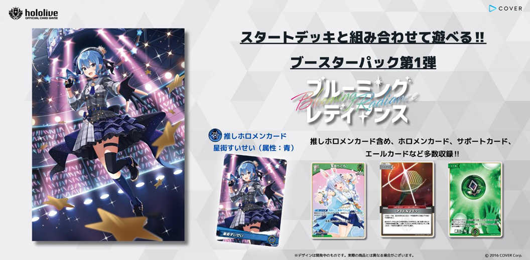 （四葉亭）預約9月 hololive OFFICIAL CARD GAME 第一彈 補充包 0708