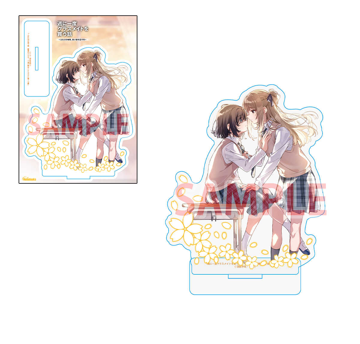 （四葉亭）預約12月（Melon限定）日文小說 關於我一周一次買下同學那些事 (3) 超限定版 U35