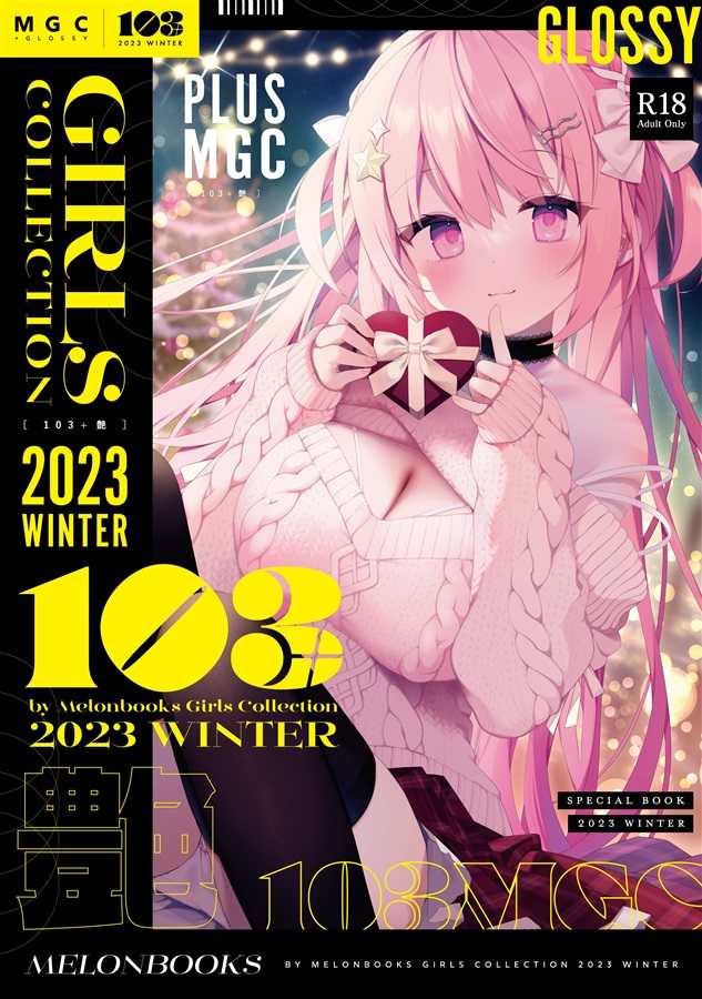 （四葉亭）預約2月 103 艶 By Melonbooks Girls Collection 2023 Winter 四葉亭 線上購物