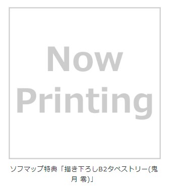 （四葉亭）預約3月 PC Nightmare×sistersΩ～終末のレクイエム～ sister’sコレクションΣ