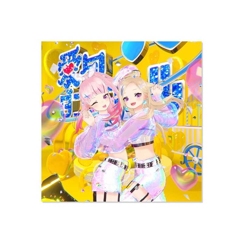 （四葉亭）預約7月 CD HIMEHINA Memorial 單曲『ヒトガタ/愛包ダンスホール』