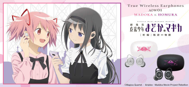 （四葉亭）預約6月 魔法少女小圓 x ONKYO  ANIMA AOW01 聯名耳機 4/2結單