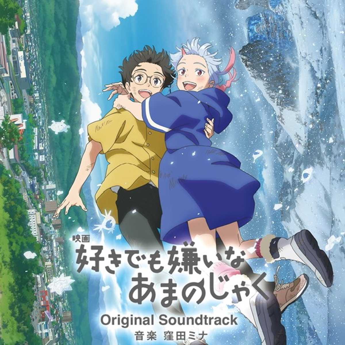 （四葉亭）預約6月 CD 劇場版 我的鬼女孩 電影原聲集 OST