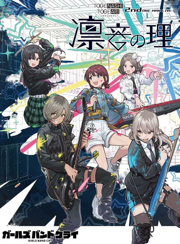 （四葉亭）預約7月 CD トゲナシトゲアリ 2nd ONE-MAN LIVE ” 凛音の理” Blu-ray Disc