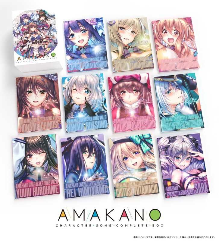 （四葉亭）預約2月 CD アマカノ 甜蜜女友 角色歌曲專輯 Complete BOX