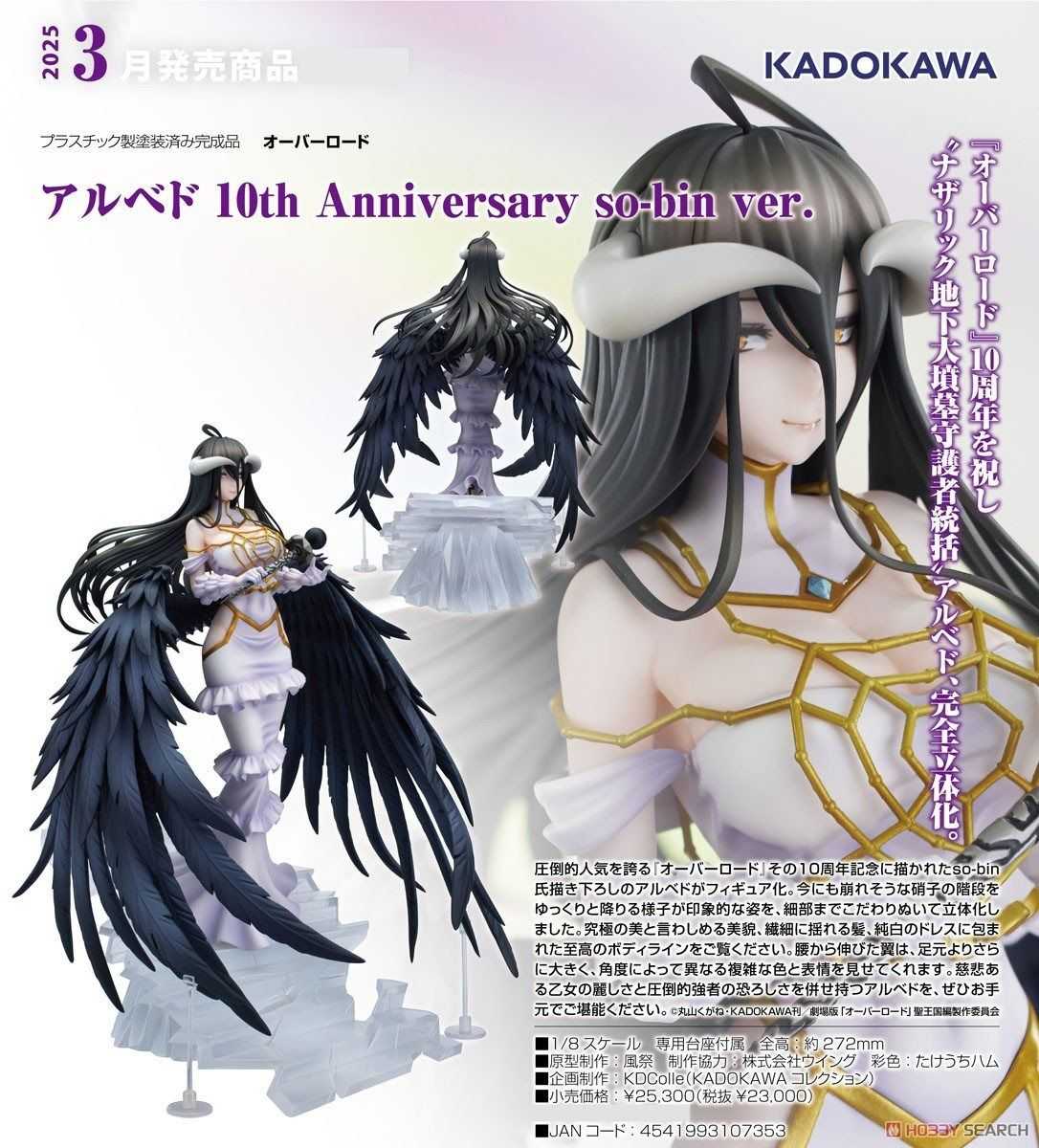 （四葉亭）預約3月 角川 OVERLORD 雅兒貝德 10th Anniversary so-bin ver. 0721