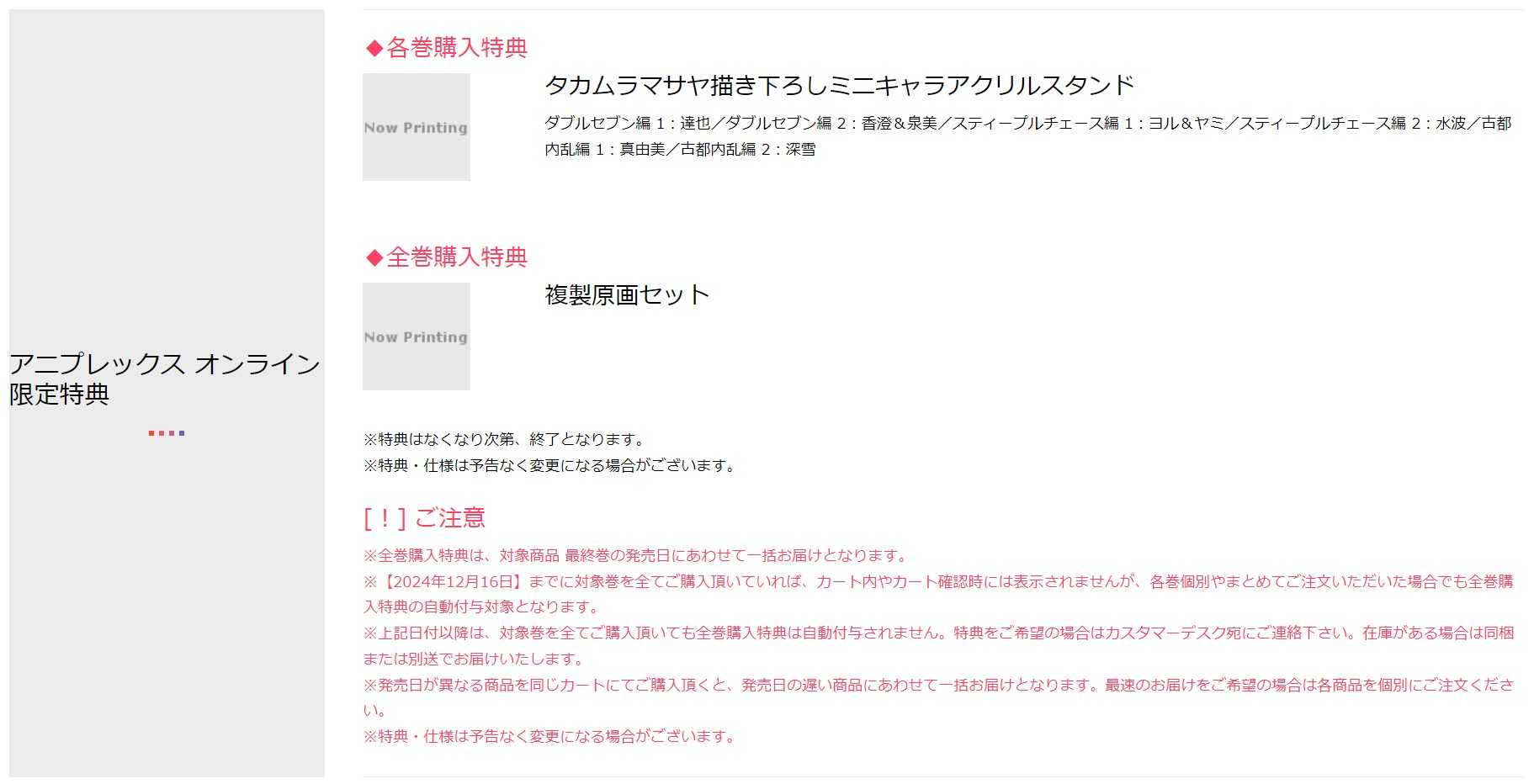 （四葉亭）預約7月 BD 魔法科高中的劣等生 第三季 雙七篇 (1)~(2) 完全生産限定版