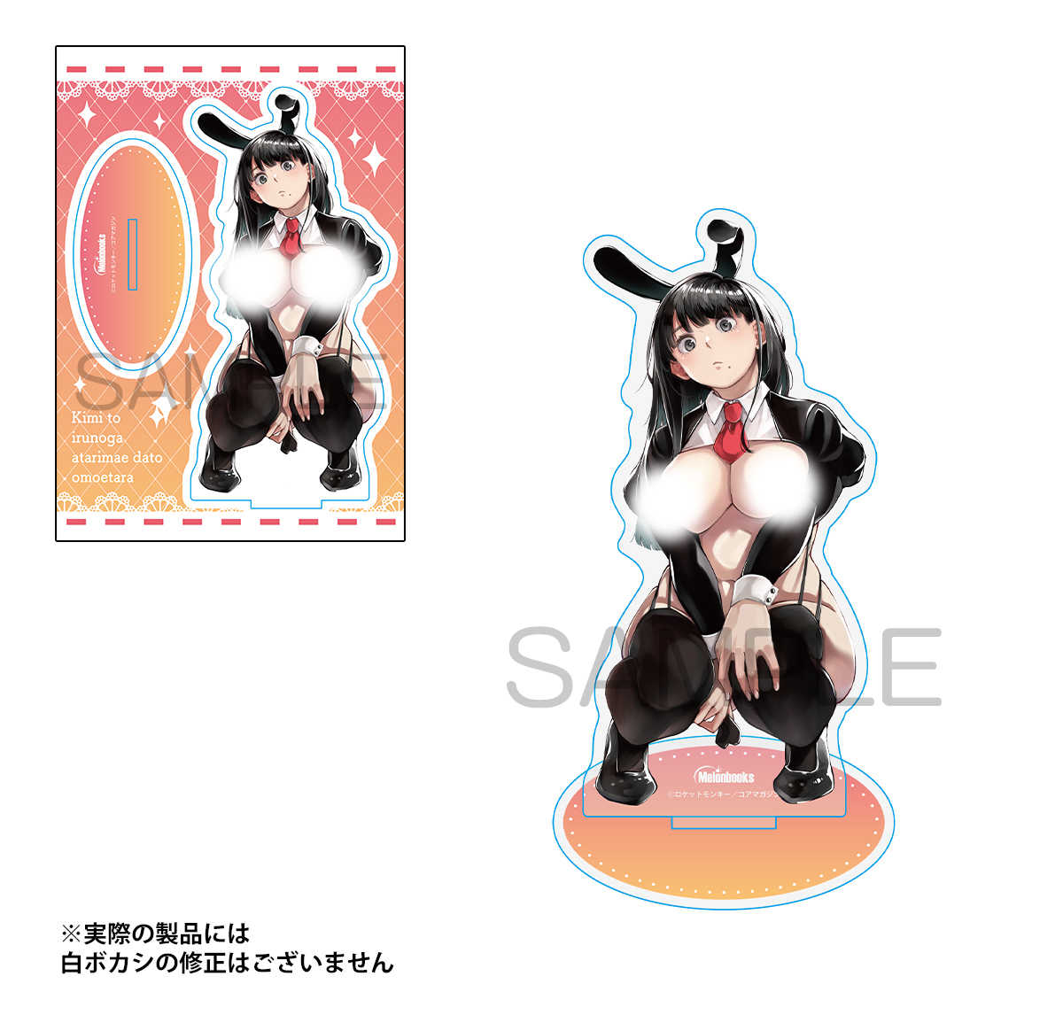 （四葉亭）預約6月（Melon限定）日文漫畫 キミといるのが当たり前だと想えたら 特典：壓克力立牌 ロケットモンキー