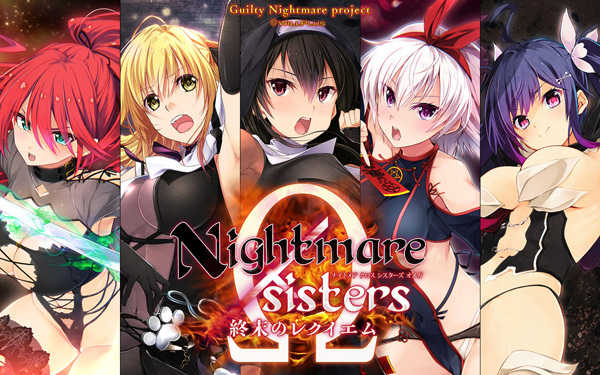 （四葉亭）預約3月 PC Nightmare×sistersΩ～終末のレクイエム～ sister’sコレクションΣ