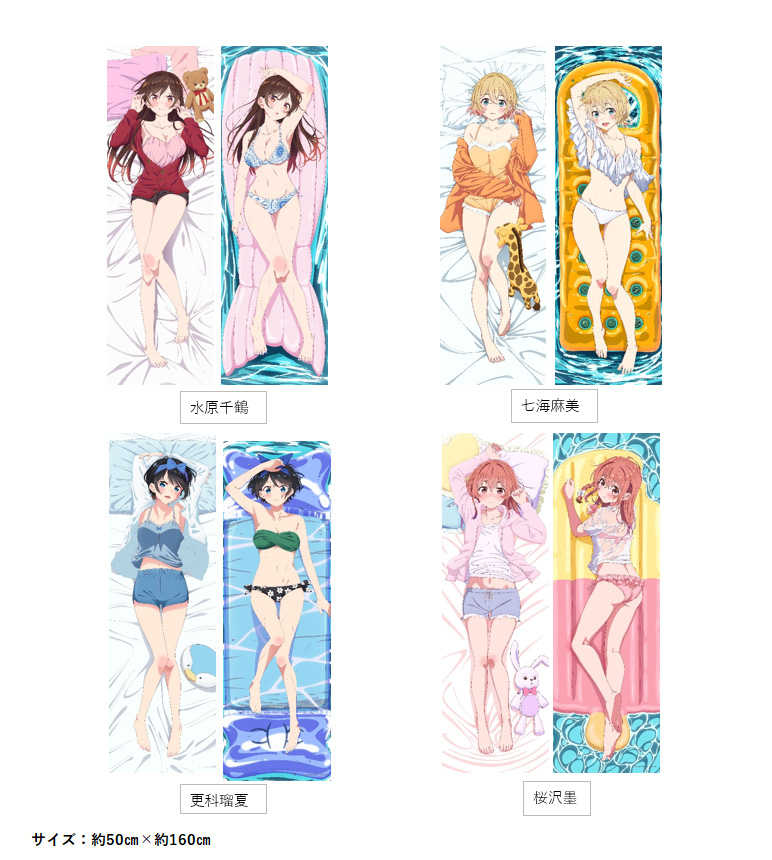 （四葉亭）預約11月 松本商事 出租女友 抱枕套 0917