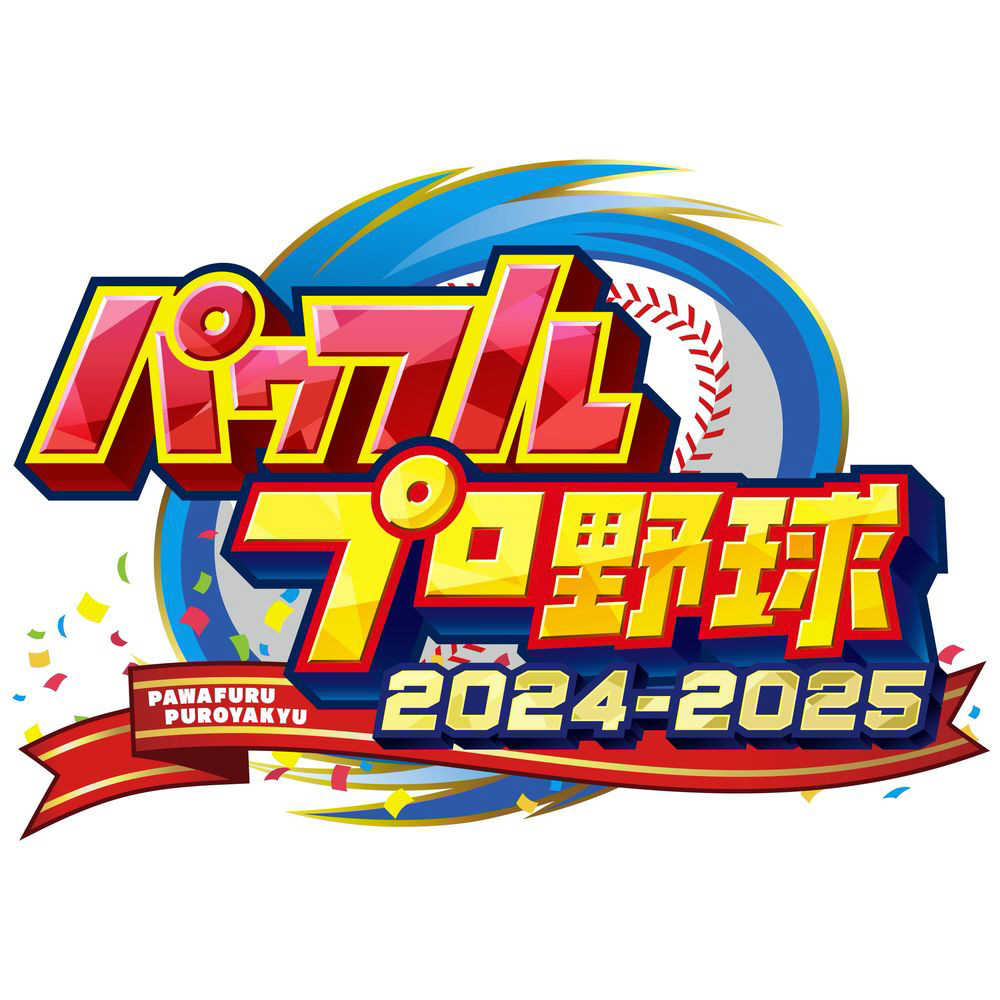 （四葉亭）預約7月 PS4/NS eBASEBALL 實況野球 2024~2025 純日版 附預約特典