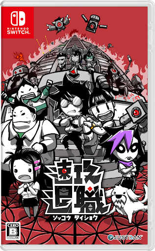 （四葉亭）預約10月 NS 即刻離職 中文版