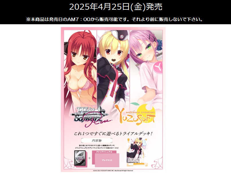 （四葉亭）預約4月 WS 武士道 柚子社 YUZUSOFT  預組 牌組 0129